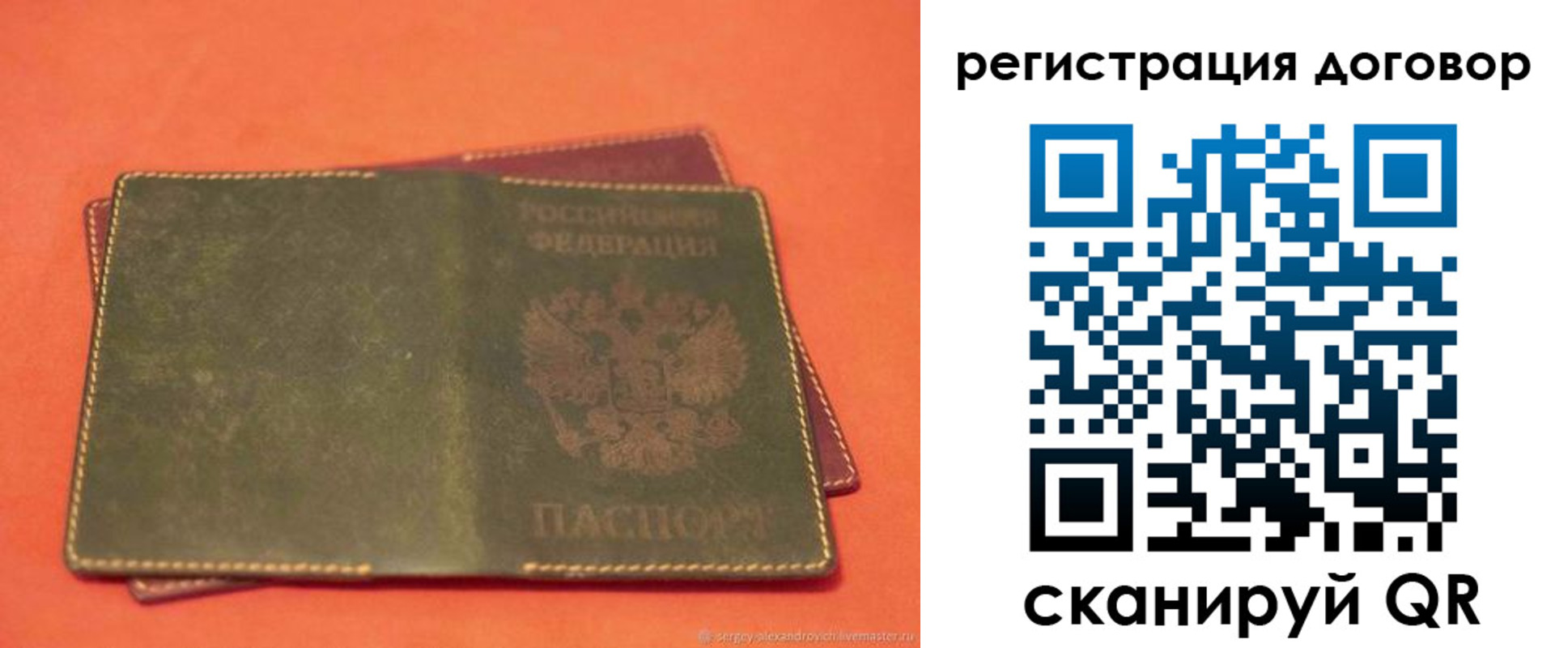 временная регистрация в квартире в Коркино